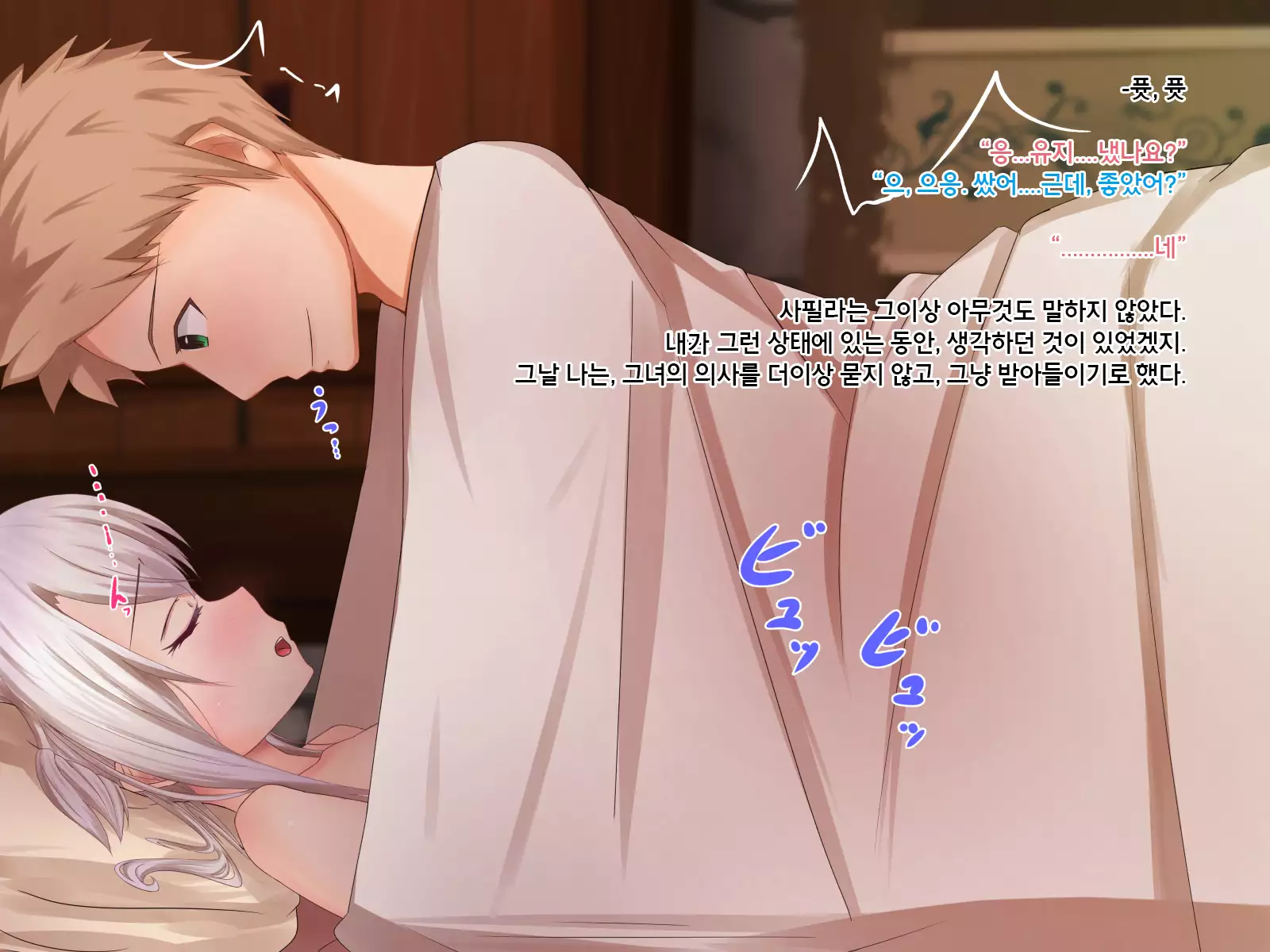 Undermine ~Sokumareru Partner~