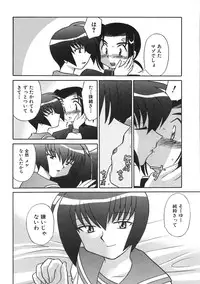 [Kotono Wakako] Himitsu no Ohanazono