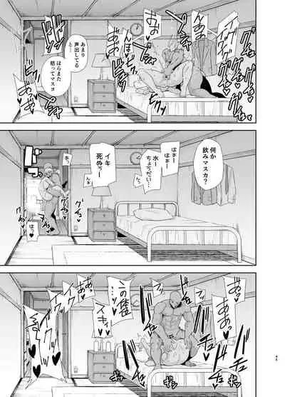 Wild-shiki Nihonjin Tsuma no Netorikata Sono Ni