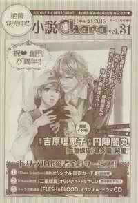 Chara 2015-04
