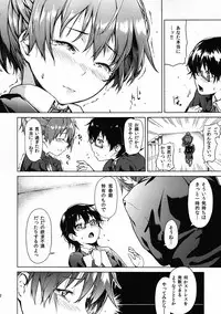 (C79) [Kyuukeijo no Higashi (Aduma Ren)] Baby sitters (K-ON!)