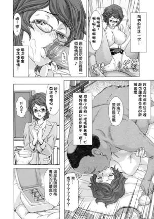 Hakuchuumu -Niku ni Otsu-