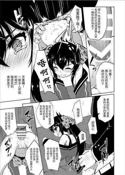 [LOLI Seiyouken (Panbai)] Makura Eigyou Idol Matoba Risa (THE IDOLM@STER CINDERELLA GIRLS) [Chinese] [夜空下的萝莉x真不可视汉化组] [Digital]