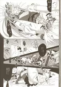 (C78) [abgrund (udk)] Eien 03