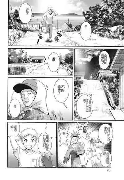 Meshibe no Sakihokoru Shima de - On the island where pistils are in full bloom