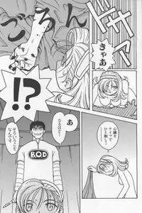 [TAGRO] Agua de beber