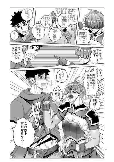 Rouwan Nyokenshi wa Kakusenai