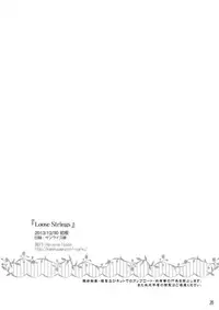 [Reverse Noise (Yamu)] Loose Strings (Touhou Project) [Digital]