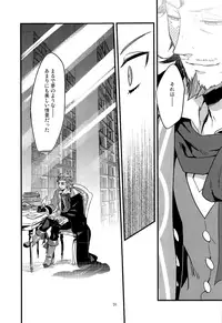 (Dai 5-ji ROOT4to5) [Quotation (Kiritachi)] ONCE UPON A TIME (Fate/Grand Order)