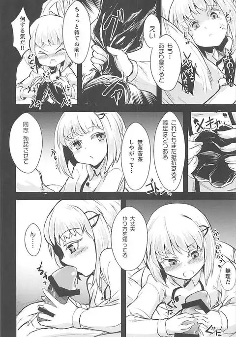 めんどくさいソユーズ