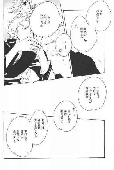 Rendezvous on the boat 4