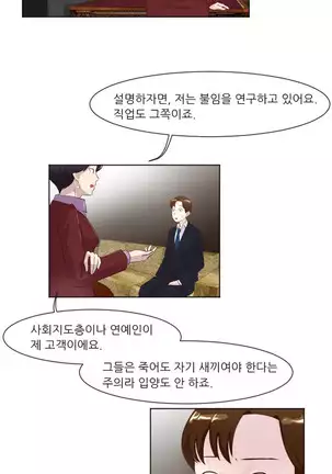 Only a Man Standing at Night Ch.0-28