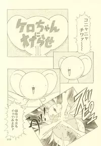 (CR27)[Hen Rei Kai (Kawarajima Kou)] Sakura Ame Soushuuhen (Card Captor Sakura)