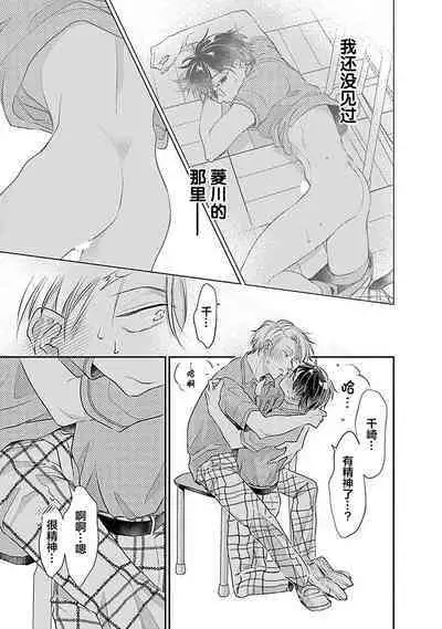 Yuujou Virbation | 友情的震动