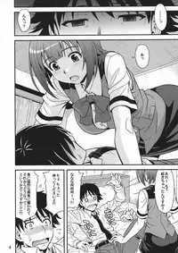 [Junpuumanpandou (Hida Tatsuo)] GM-IN!! (THE iDOLM@STER)