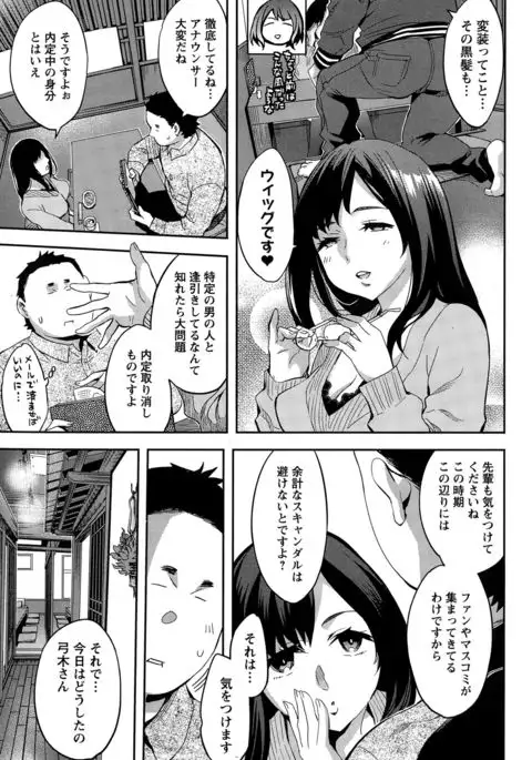 Strike Zone Ch.09-16