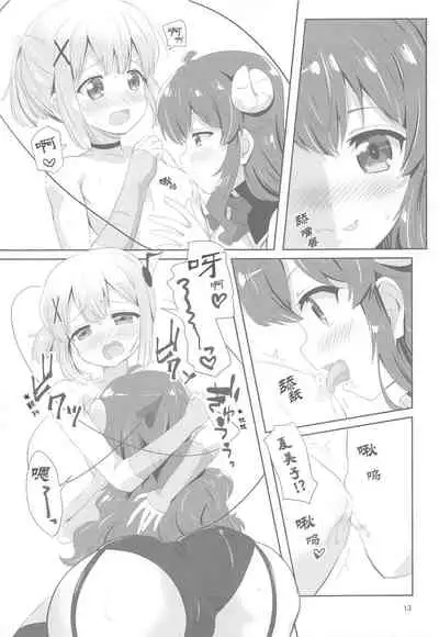 (AC2) [Goberazzo (Mukaibi Aoi)] Yoshida to Chiyomomo | 吉田和千代桃 (Machikado Mazoku) [Chinese] [失传技术研究所字幕组]