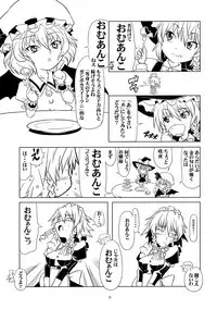 Ijimete Kudasai Sakuya-san