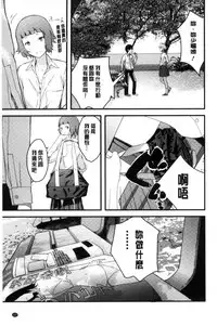 [Yoshida Tobio] Onee-chan no Naka | 我的姊姊她的體內 [Chinese]