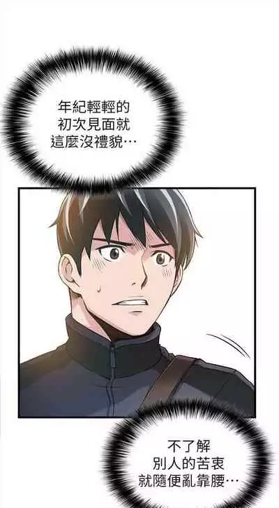 [週日] [Gyou & husky team] 弱點 1-107 官方中文（連載中）