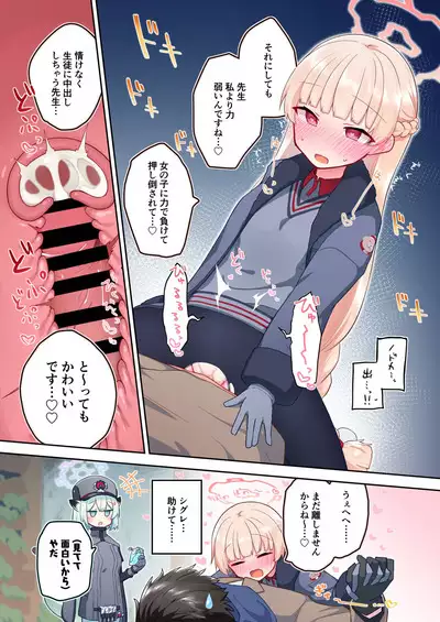 Blue Archive Seito Yuui Anthology "Chikarazuyo!?"