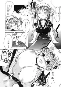 (C73) [MILK STANDARD (Shin'ichi)] Equivalent (Mabinogi)