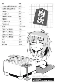 [Noise] Tadashi Nijigen ni Kagiru