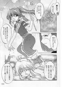 [AKABEi SOFT (Alpha)] Waremono Chuui! (Utawarerumono)