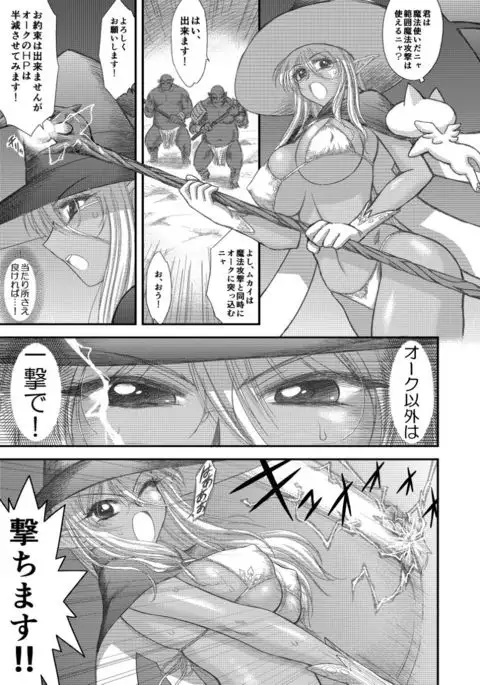 Heaven's Dungeon Ch. 3 c+d