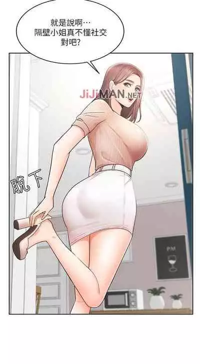 【周一连载】业绩女王（作者：洗髮精&耀安） 第1~39话