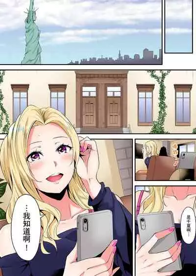 Gal Mama to Pakopako SEX ~ Hitozuma no Chouzetsu Teku ni Majiiki Zetchou! | 與辣妹媽媽淫猥啪啪SEX～人妻的性愛技巧讓人爽翻天！ Ch. 1-18