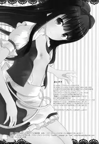 (Reitaisai 13) [Rabbit House (Usako)] Star-chan to Hizamakura ni Kyoumi ga Gozaimasu ka? (Touhou Project) [Chinese] [迷途竹林汉化]