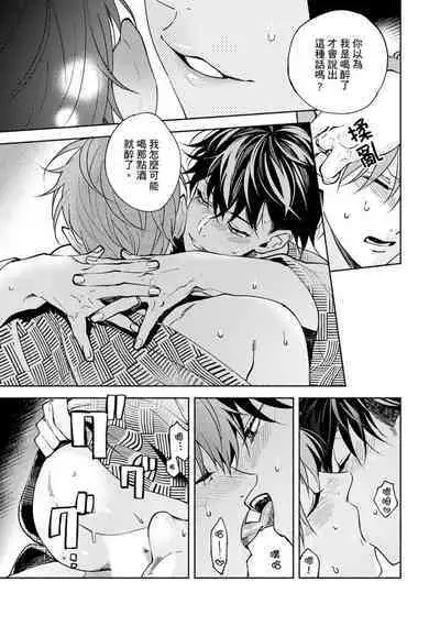 [Sabamiso] Sex Sales Driver Ch.1 - 10 | 送貨員的做愛服務請簽收吧！第1-10话 [Chinese] [Digital]