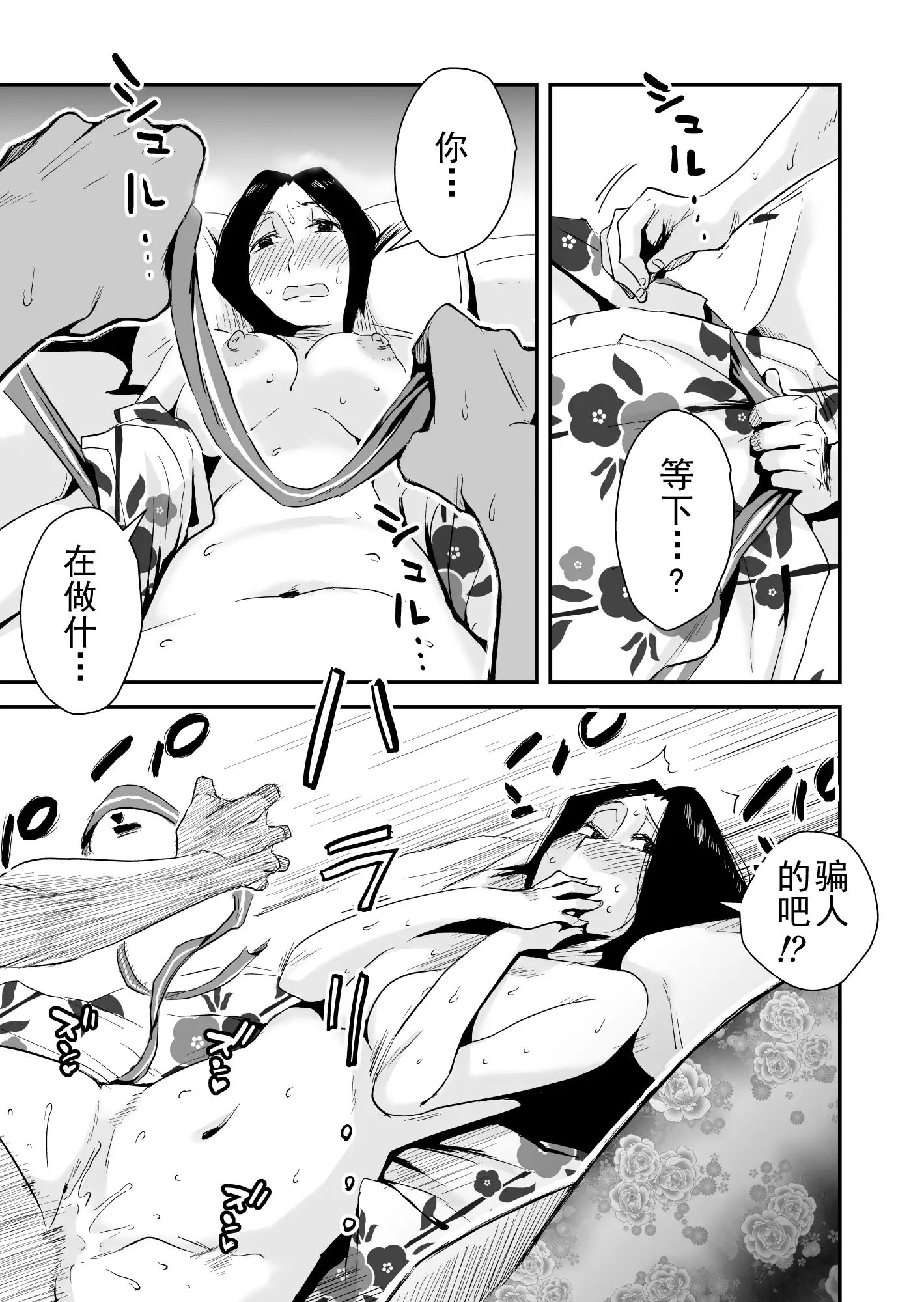 Ano! Okaa-san no Shousai ~Onsen Ryokou Hen~