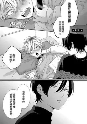 Sex Drop | 情爱下坠 Ch. 1-2