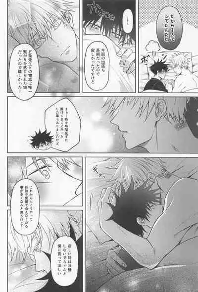 Sabishii Yoru wa Anata o Omou