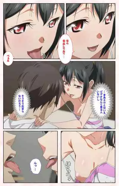 Toshi-Densetsu Series Kanzenban