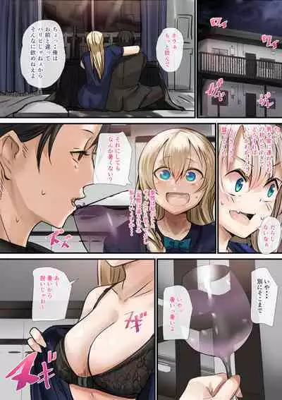 Osananajimi no Shiro Gal Series Soushuuhen