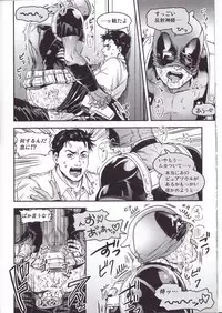 (SUPER26) [Boyari. (To)] THREE DAYS 2-3 (Spider-man, Deadpool)