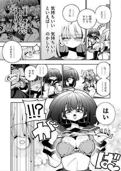 [7 Colored LED (Nekonso)] Shizuku to Shiori If (Zenpen) -5-ka de Oboeru! Futanari Onanie no Susume (1 kara 2-ka-me)-