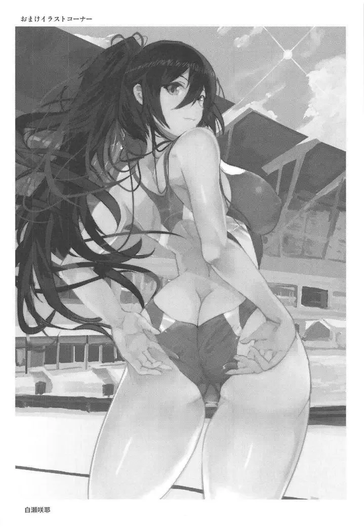 Osaki Amana ni Semerare H Sareru Hon.