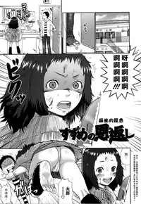 [Bareisho] Urahara [CN][中国語翻訳]