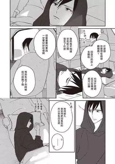 [Tsuyuhisa Fumi] UNDEAD | 活死人 Ch. 1-3 [Chinese] [冒险者公会] [Digital]