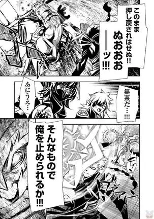 Shinju no Nectar Vol. 3