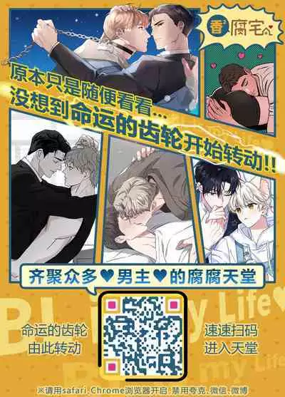 Mashou no Ani to Oi ni Nerawareta Ore no Doutei