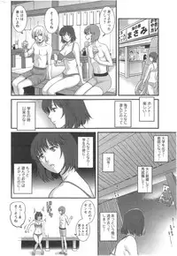 [Saigado] Hitozuma Jokyoushi Main-san Ch. 1-14