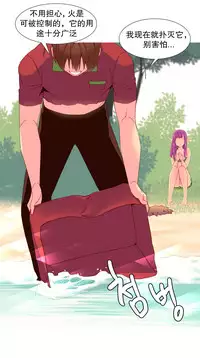 [Rozer] A World that I Rule | 我统治的世界 Ch.1-19 [Chinese]