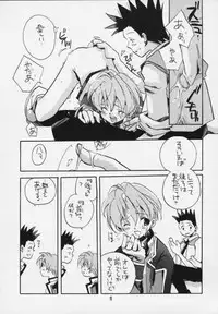 (C57) [Fuyuu Marimo (Yuuki Isana)] Tsumibukaku Aishite yo (Sakura Taisen 2)