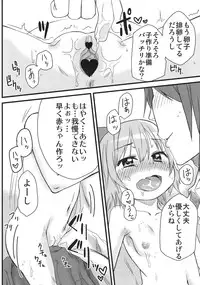 (C79) [Arekusa Thunder (Arekusa Mahone)] Hot custard (Touhou Project)