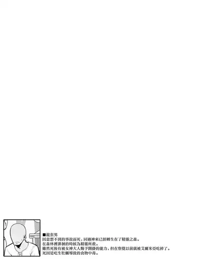 Hitozuma Elf wa Yokkyuu Fuman